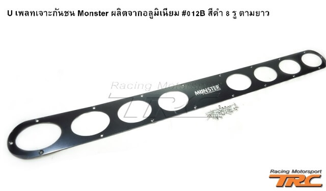 U เพลทเจาะกันชน Monster ผลิตจากอลูมิเนียม #012B สีดำ 8 รู ตามยาว